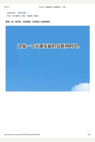 关于人性，你最想讲的一个故事是什么？ - 知乎 封面