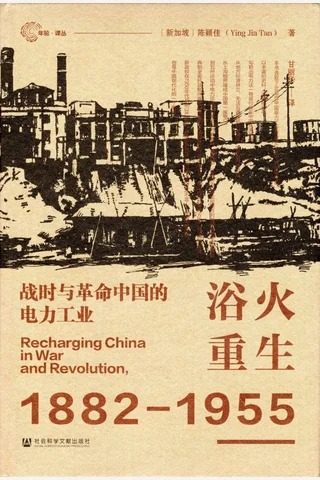 《浴火重生》【豆瓣评分暂无】 封面