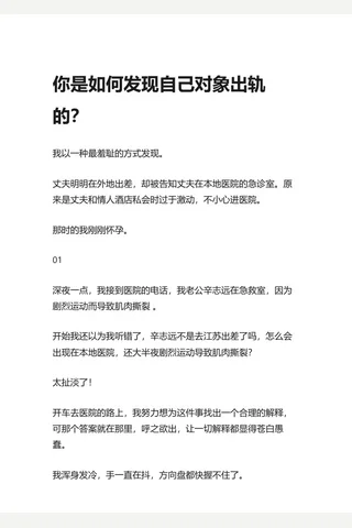 你是如何发现自己对象出轨的？ - 知乎 封面