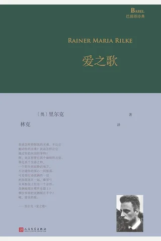 《爱之歌》【豆瓣评分8.3】 封面