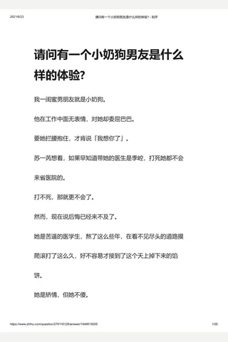请问有一个小奶狗男友是什么样的体验 - 知乎 封面