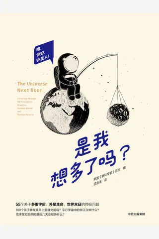 《是我想多了吗》 封面