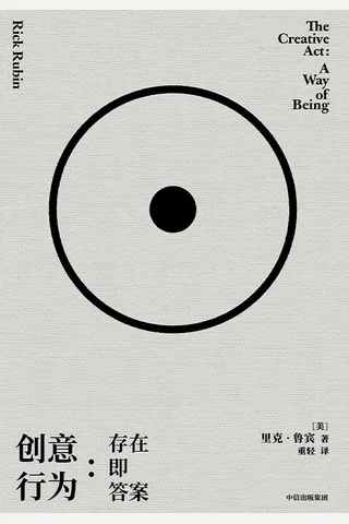 创意行为：存在即答案 封面