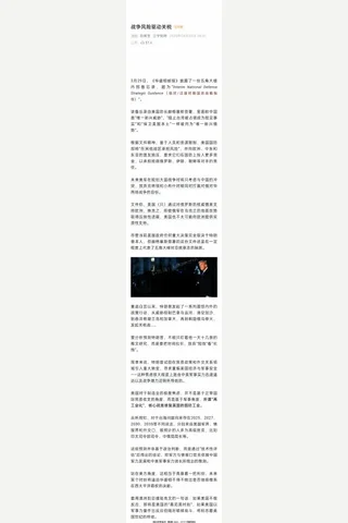 江宁知府：战争风险驱动关税 封面