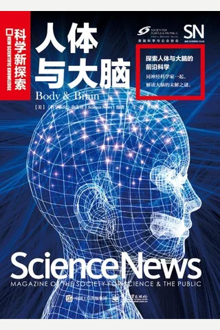 《人体与大脑》 封面