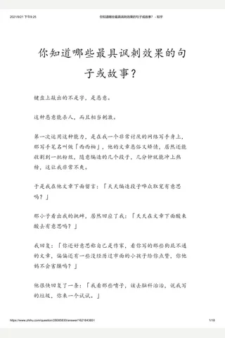 你知道哪些最具讽刺效果的句子或故事？ - 知乎 封面