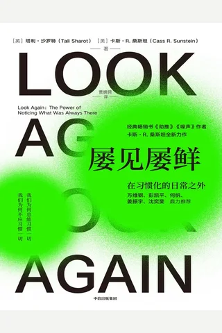 《屡见屡鲜》【豆瓣评分6.6】 封面