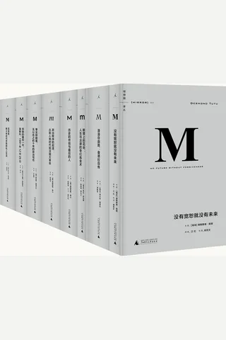 理想国译丛 封面