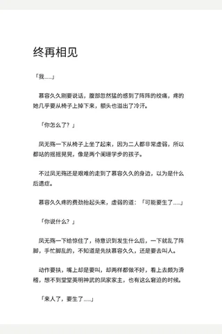 知乎盐选 终再相见 封面
