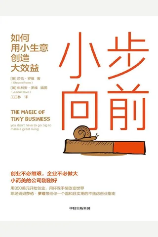 《小步向前》 封面