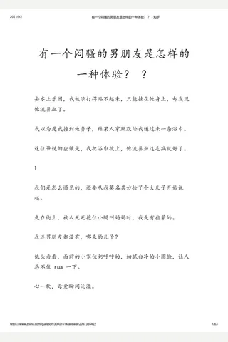 有一个闷骚的男朋友是怎样的一种体验？ ？ - 知乎 封面