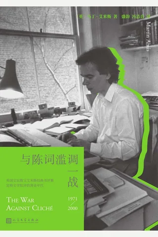 与陈词滥调一战 封面