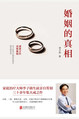 《婚姻的zx》 封面