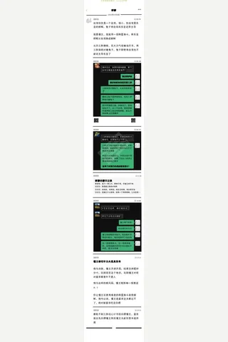 代代群聊250408：三胖与台湾 封面