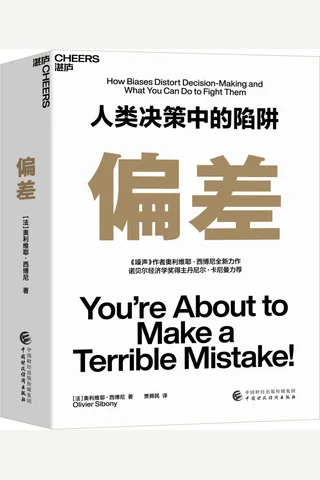 《偏差》 封面