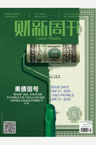 财新周刊-第16期2025 封面