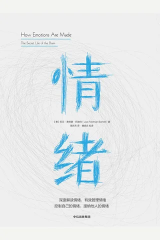 《情绪》 封面
