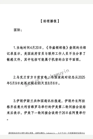 卢助理播报+青云话题20250421 封面