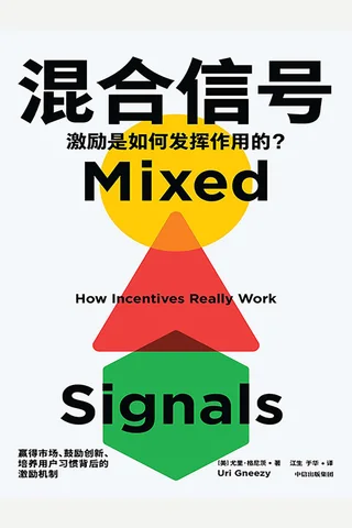 混合信号 封面