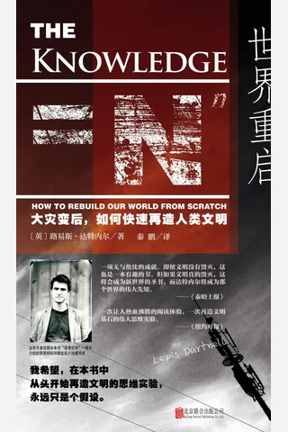 《世界重启》 封面