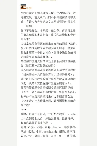 半隐书院20250502 封面