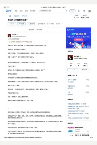 (2 条消息) 你们的分手有多不体面？ - 知乎 封面