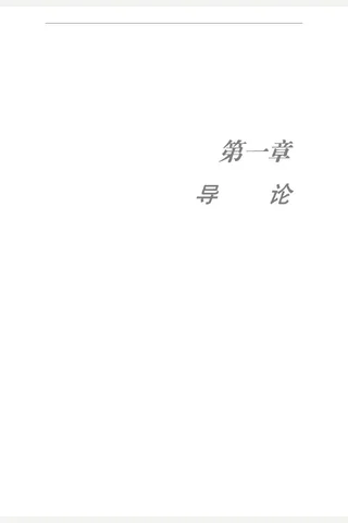现代儿童发展心理学 封面