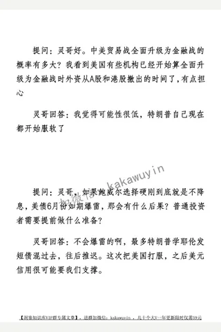灵哥星球250418问答精华汇总 封面