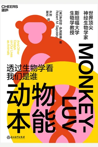 《动物本能》 封面