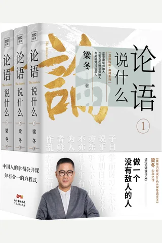 《论语说什么》 封面