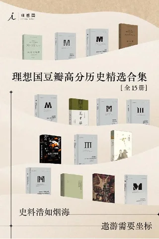 Li Xiang Guo Dou Ban Gao Fen Li - (Ying )Yi Li Sha Bai Pi Sa Ni 封面