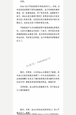 灵哥星球250417问答精华汇总 封面