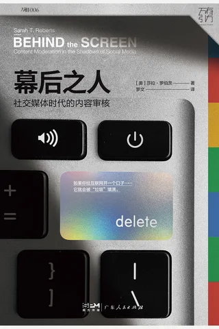 《幕后之人》 封面