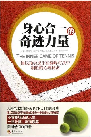 身心合一的奇迹力量 封面