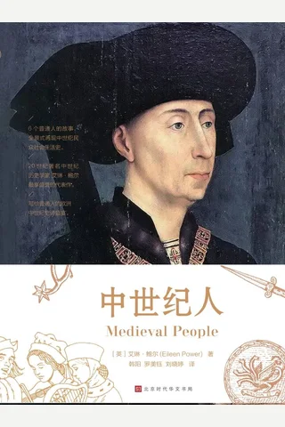 《中世纪人》 封面