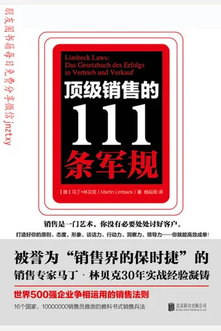 《顶级销售的111条军规》 封面
