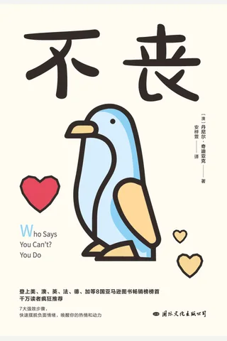 《不丧》 封面