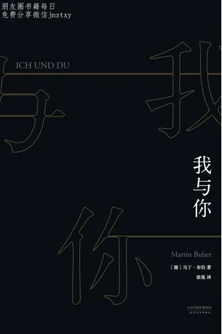 我与你 封面