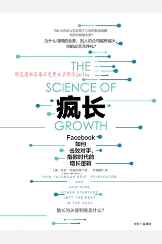 《疯长：Fac 封面