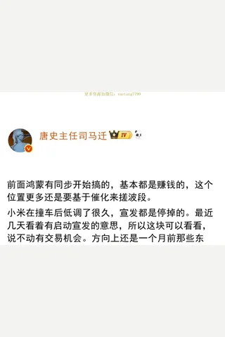 唐史主任20250512会员 封面