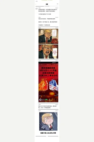 代代群聊250409：兔熊鹰都上头了 封面