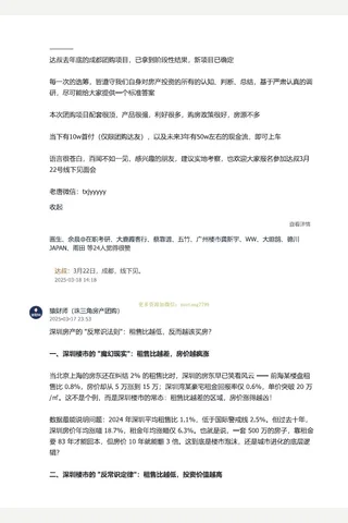达叔250317星球天演论 封面