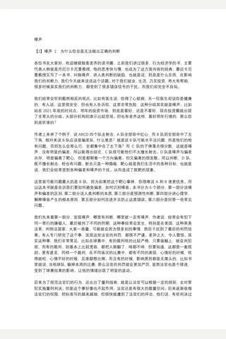 噪声【耗时整理‖免费分享 cunlove.cn】 封面