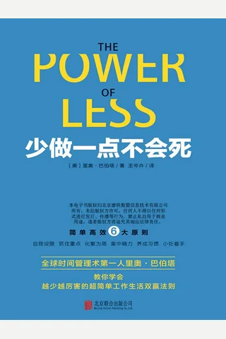 少做一点不会死 封面