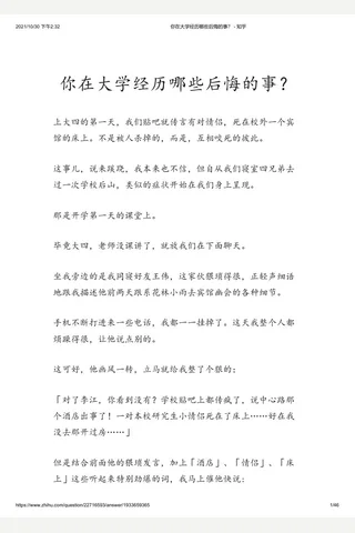 你在大学经历哪些后悔的事？ - 知乎1 封面