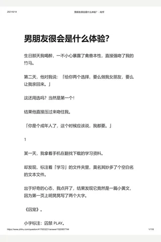 男朋友很会是什么体验？ - 知乎 封面