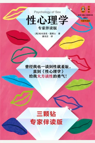 性心理学 封面