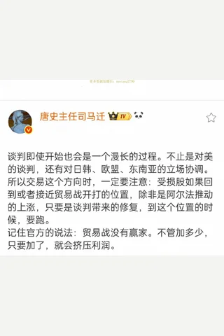 唐史主任20250423会员 封面