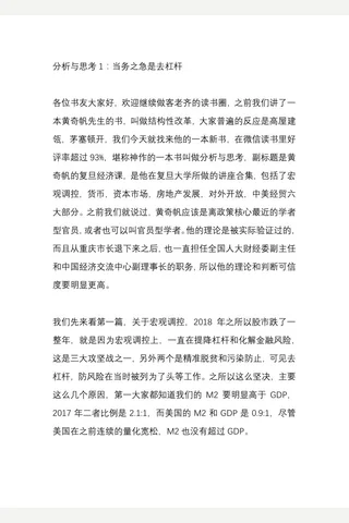 23分析与思考【耗时整理‖免费分享 cunlove.cn】 封面