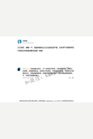 鉴茶院250424：少子化社会；上海车展 封面